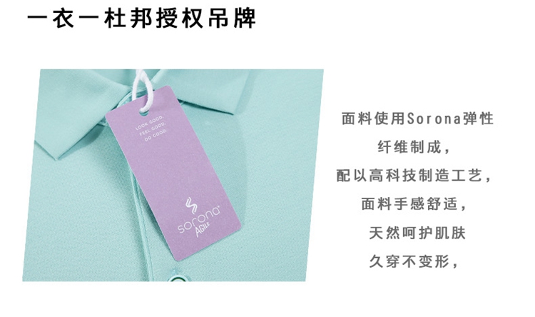 polo衫細(xì)節(jié)展示